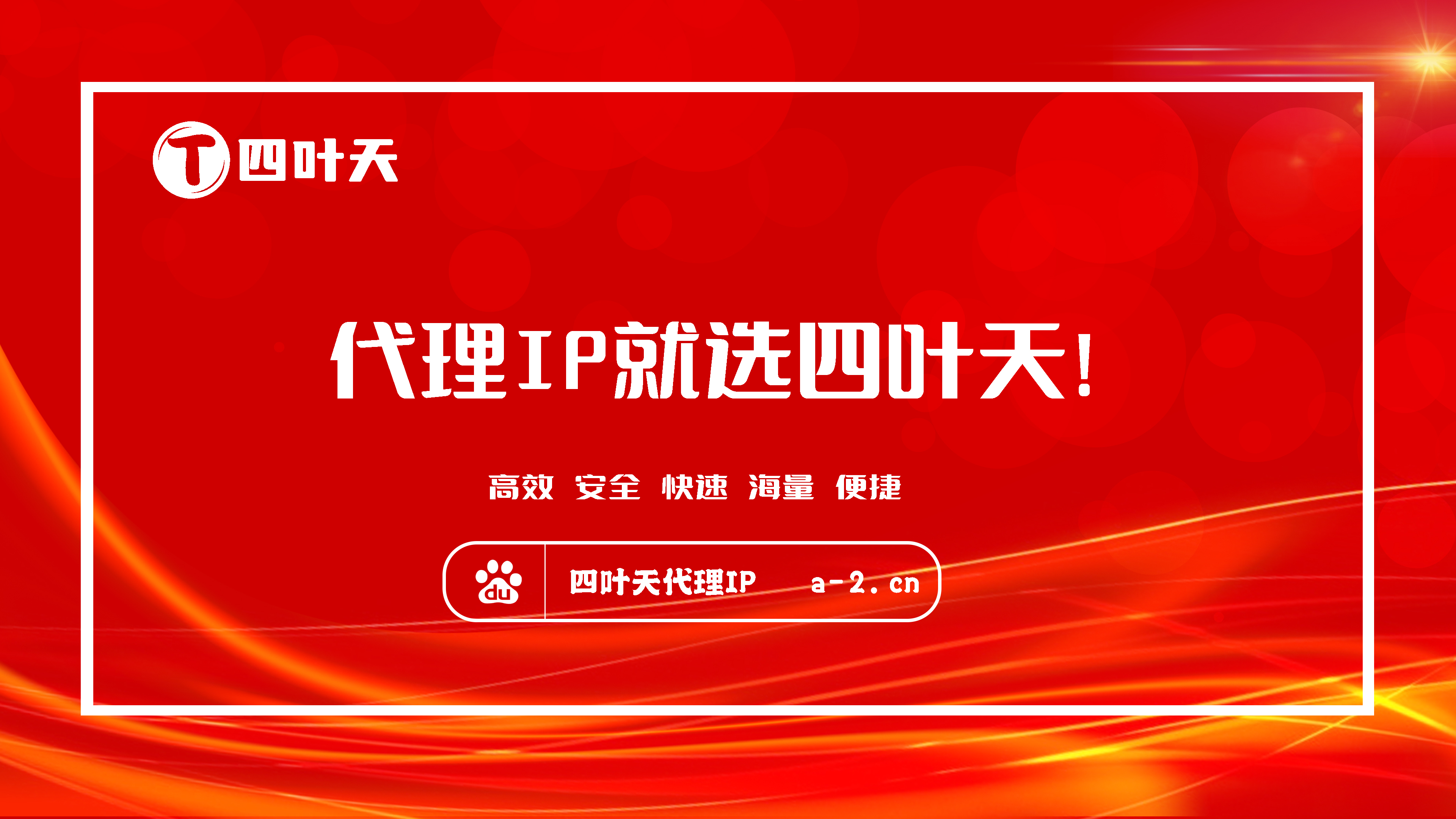 【庄河代理IP】如何设置代理IP地址和端口？